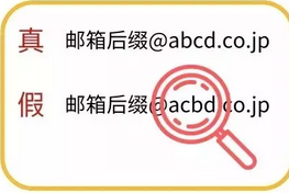 外貿詐騙！令上海一家外貿企業(yè)損失近30萬余元！